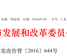 京津冀有關(guān)兩部制電價(jià)的政策、兩部制電價(jià)、國(guó)科偉業(yè)