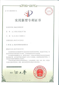 國(guó)科偉業(yè)-實(shí)用新型專(zhuān)利證書(shū)